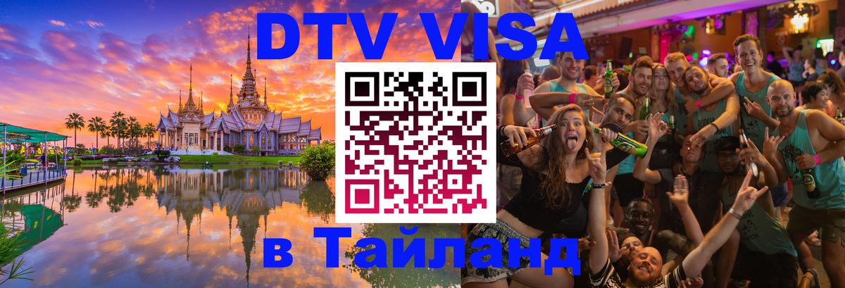 Сколько стоит DTV виза — актуальные цены, оформление даже без документов - Сан-Сальвадор  03.10.2025 