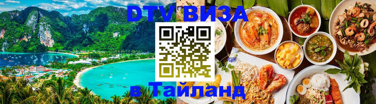 Оформление DTV визы под ключ: стоимость и тарифы, только загранпаспорт - 